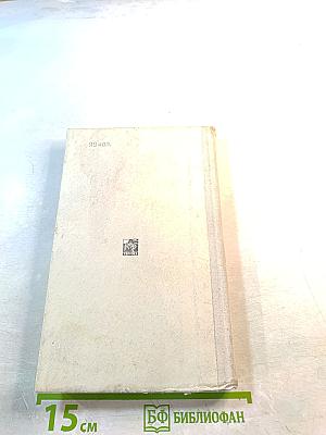 Диагностический справочник терапевта