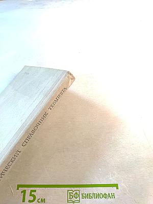 Диагностический справочник терапевта