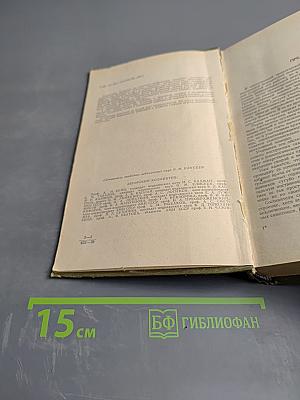 Справочник по оказанию скорой и неотложной помощи