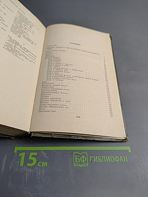 Справочник по оказанию скорой и неотложной помощи