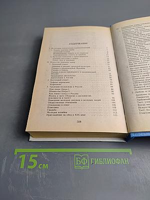 Энциклопедия хороших манер