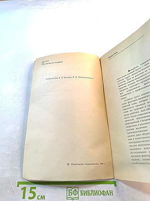 Гигиена и безопасность труда при электросварочных и плазменных работах в судостроении