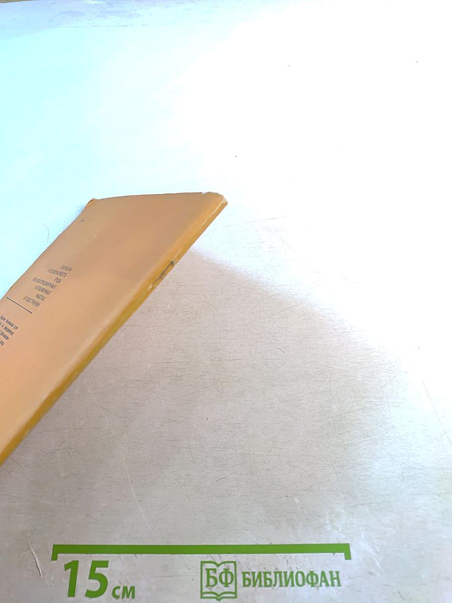 Гигиена и безопасность труда при электросварочных и плазменных работах в судостроении