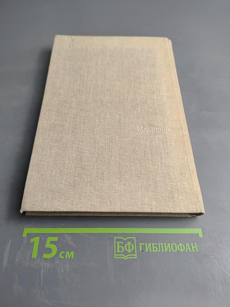 Ревматические болезни у детей