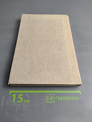 Ревматические болезни у детей