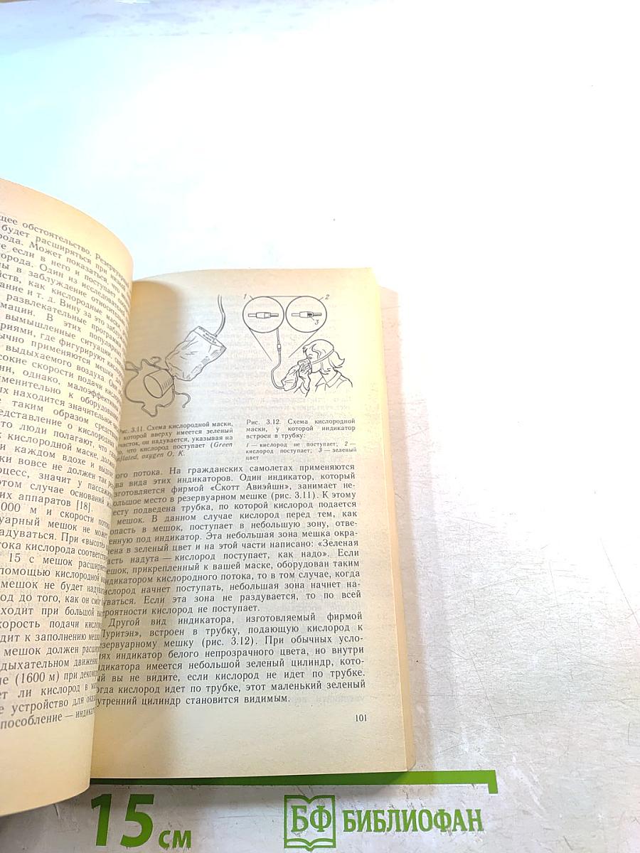 Советы авиапассажирам