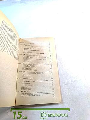 Советы авиапассажирам