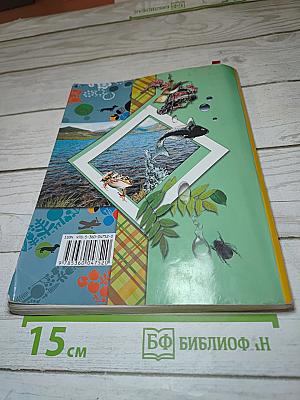 Окружающий мир. 3 класс. Часть первая