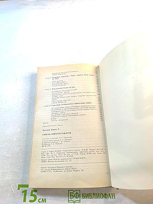 Советы авиапассажирам