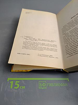 Чужая шкура