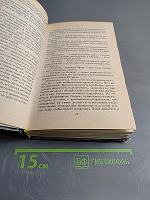 Чужая шкура