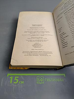 Чужая шкура