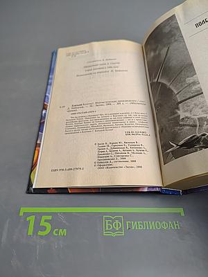 Близкий контакт