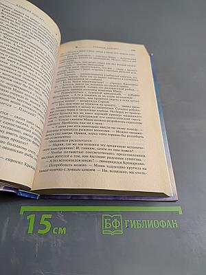 Близкий контакт