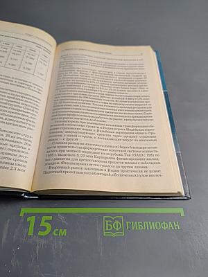 Квартира в кредит: Ипотечная сделка