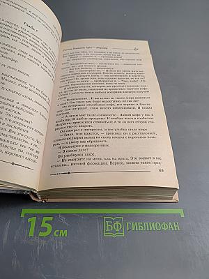 Ричард Длинные Руки — оверлорд