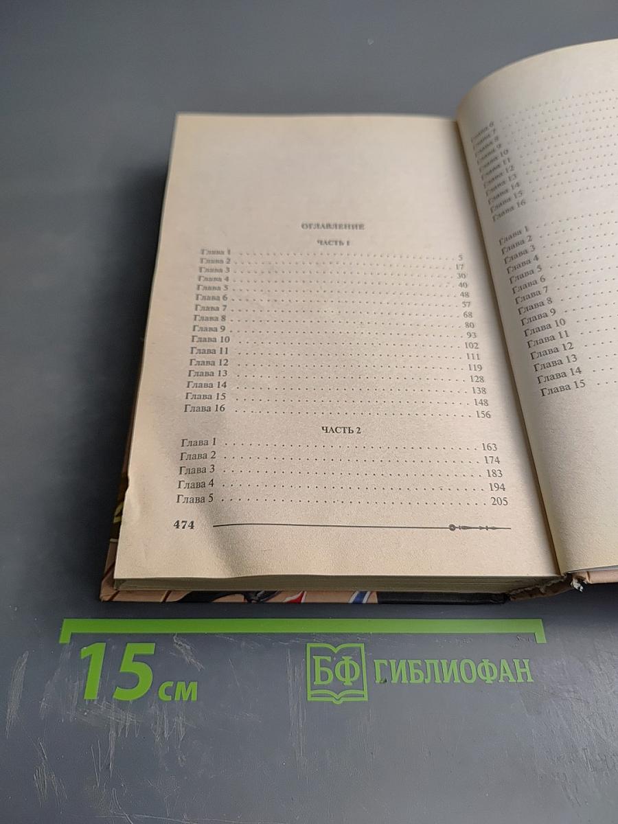 Ричард Длинные Руки — оверлорд