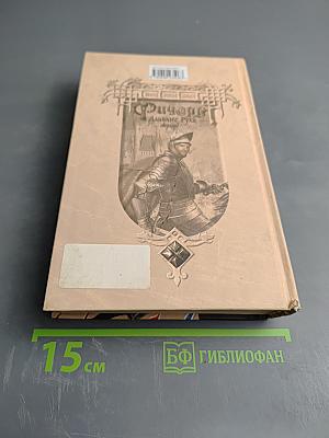 Ричард Длинные Руки — оверлорд