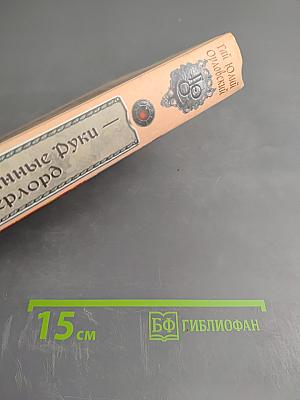 Ричард Длинные Руки — оверлорд