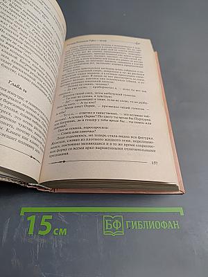 Ричард Длинные Руки - граф