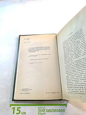 Справочник хирурга поликлиники