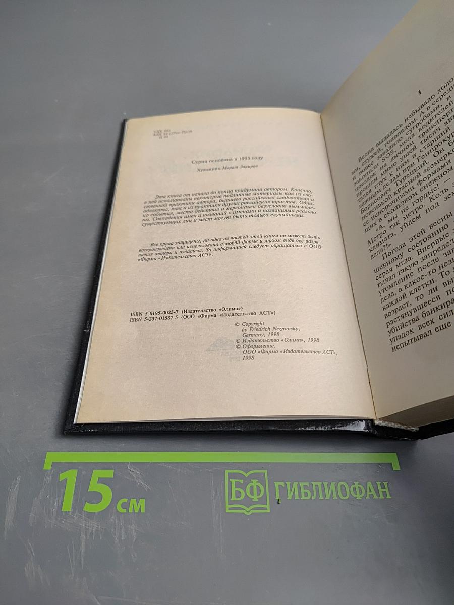 …имеются человеческие жертвы