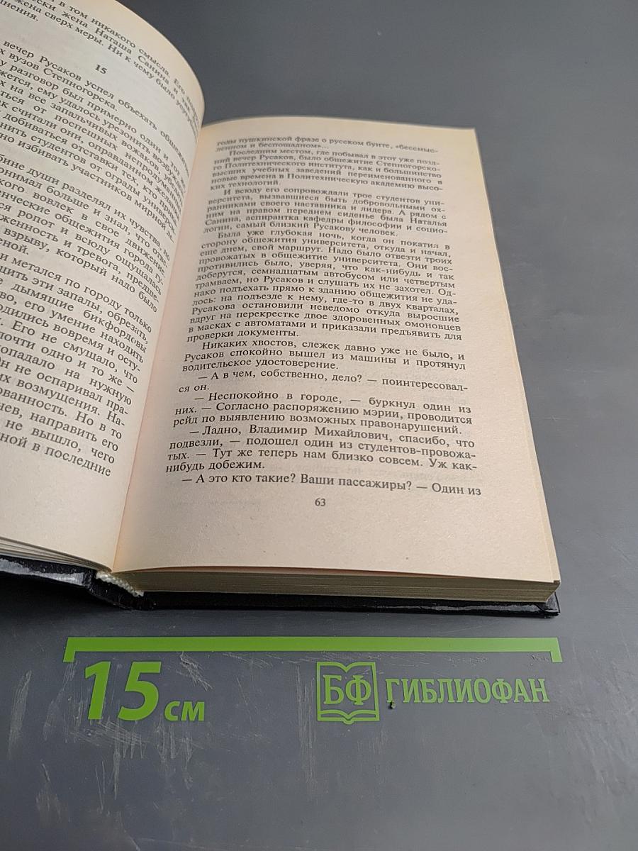 …имеются человеческие жертвы