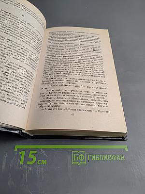 …имеются человеческие жертвы