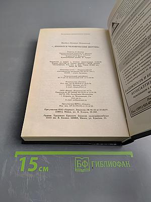 …имеются человеческие жертвы