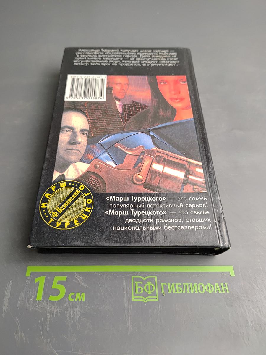 …имеются человеческие жертвы