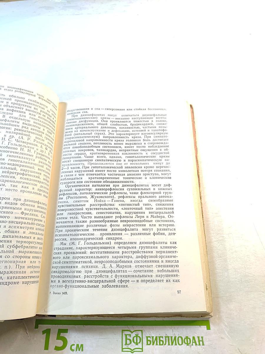 Лечение заболеваний нервной системы