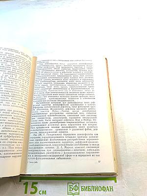 Лечение заболеваний нервной системы