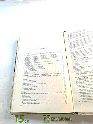 Лечение заболеваний нервной системы