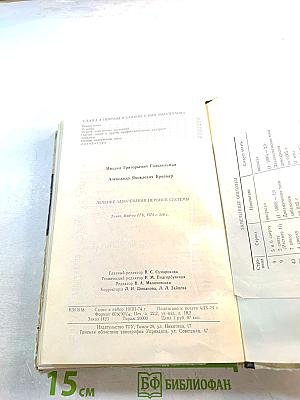 Лечение заболеваний нервной системы