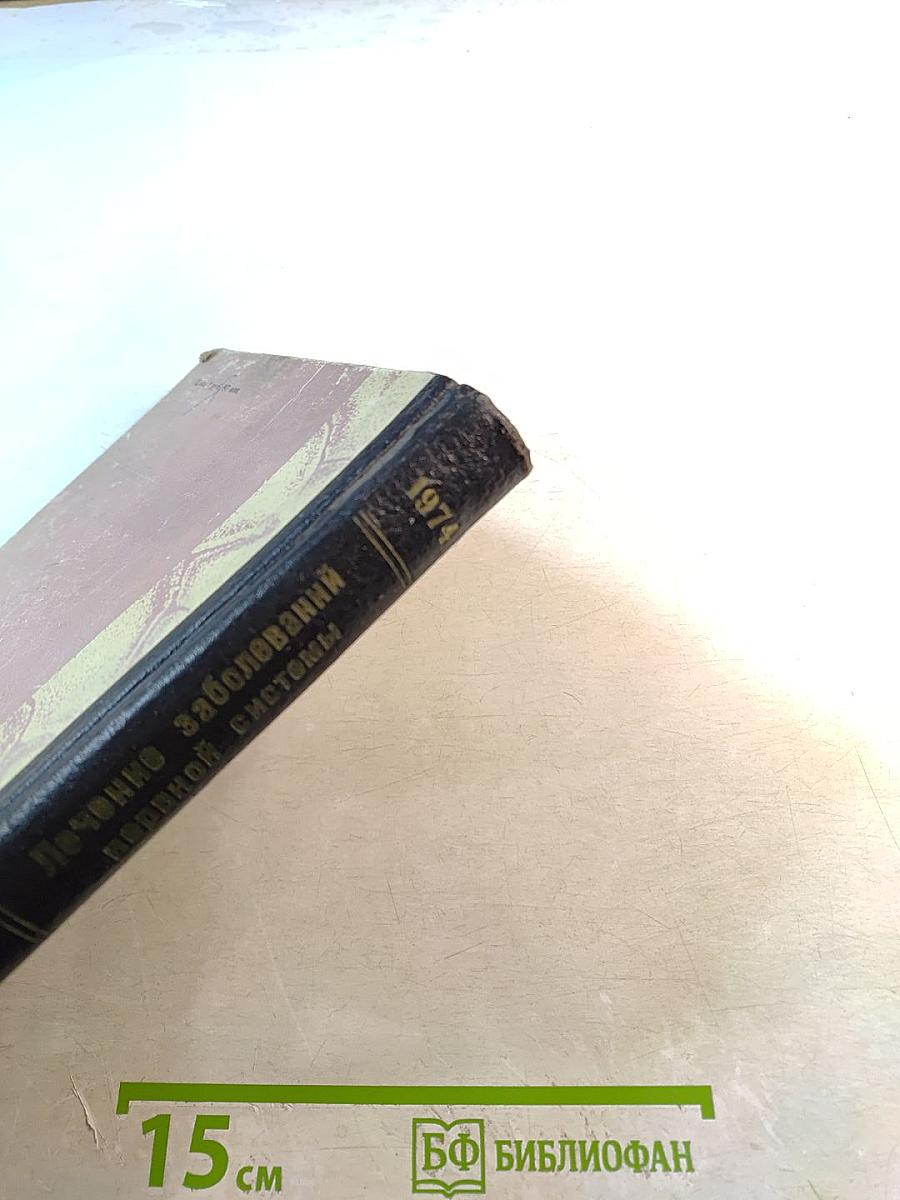 Лечение заболеваний нервной системы