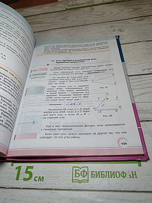 Математика 5 класс Часть 2