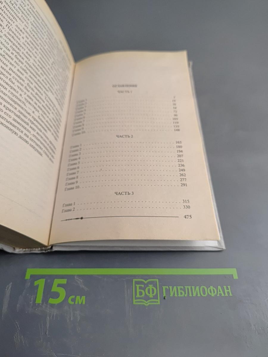 Ричард Длинные Руки - сеньор