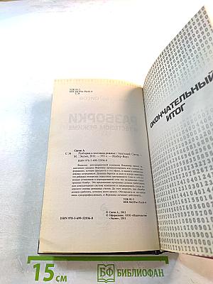 Разборки в тестовом режиме