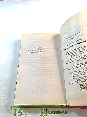 Разборки в тестовом режиме