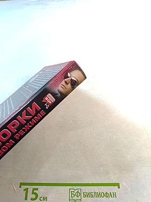 Разборки в тестовом режиме