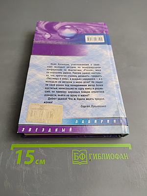 Лестница в небо