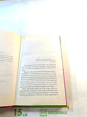 Девушка нелегкого поведения