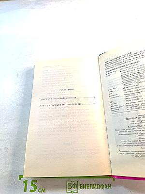 Девушка нелегкого поведения