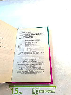 Девушка нелегкого поведения