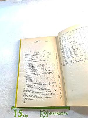 Кожные и венерические болезни