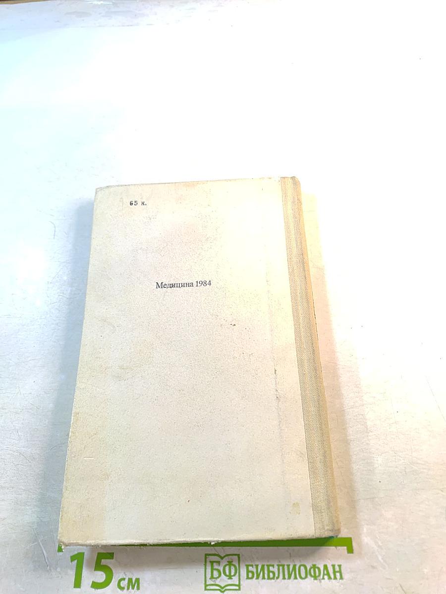 Кожные и венерические болезни