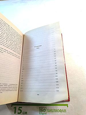 Рим. Цена величия