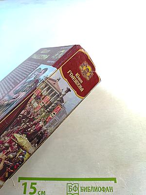 Рим. Цена величия