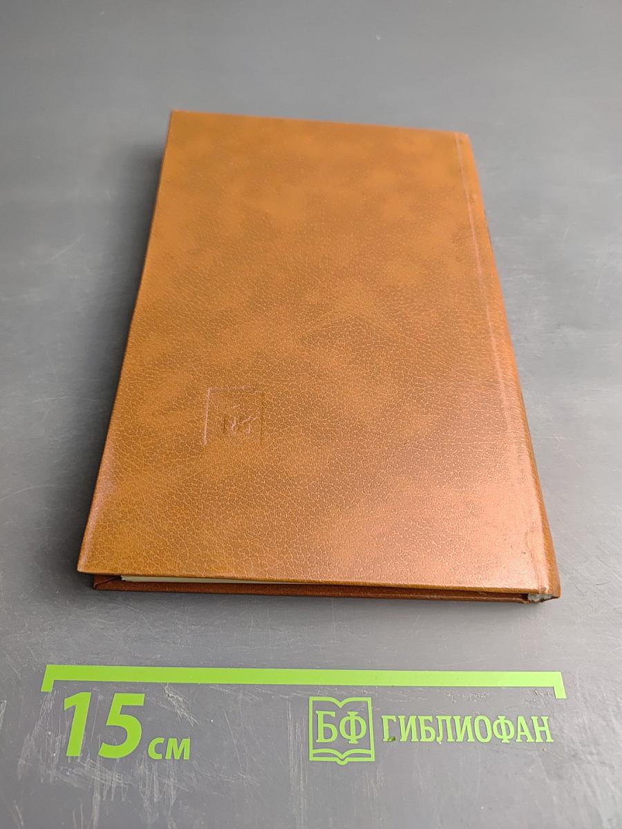 Справочник по фармакотерапии мочеполовых болезней