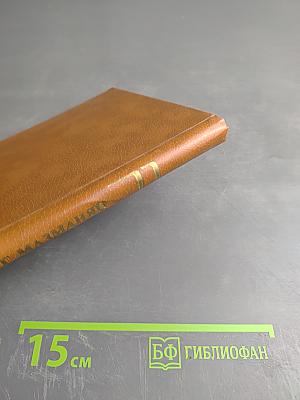 Справочник по фармакотерапии мочеполовых болезней